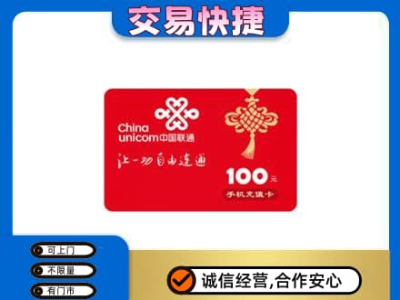 恩施购物卡回收联通卡.jpg