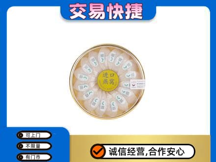 恩施礼品回收进口燕窝.jpg