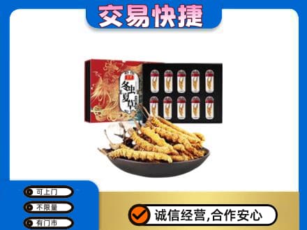 恩施礼品回收冬虫夏草.jpg