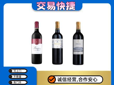恩施洋酒回收拉菲红酒.jpg