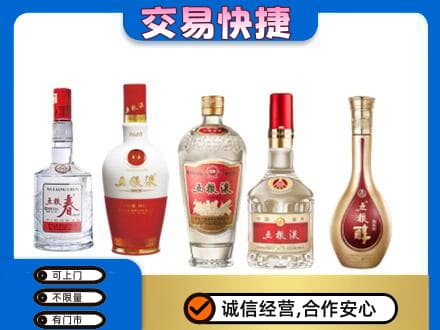 恩施名酒回收五粮液系列.jpg