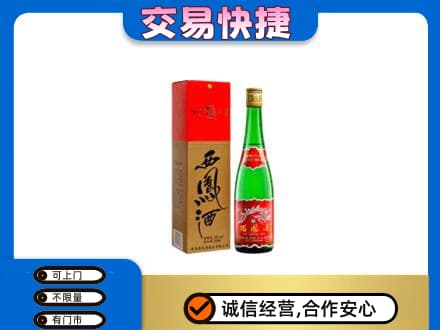 恩施名酒回收西凤酒.jpg