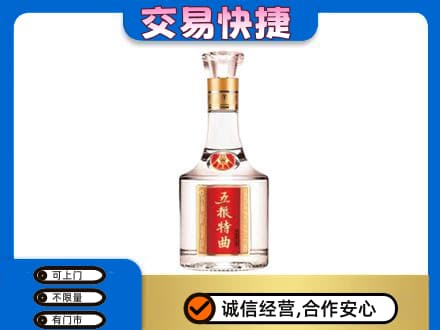 恩施名酒回收五粮特曲.jpg