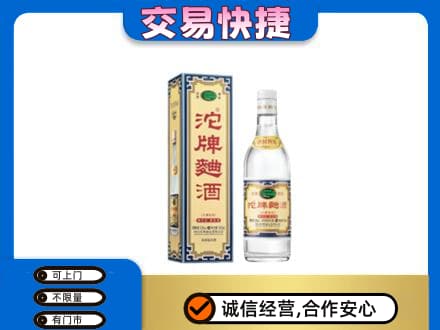 恩施名酒回收沱牌曲酒.jpg