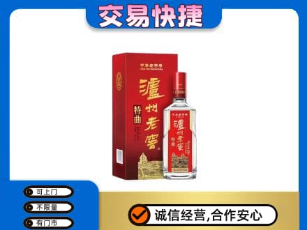 恩施名酒回收泸州老窖.jpg