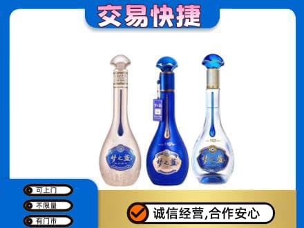 恩施名酒回收梦之蓝系列.jpg