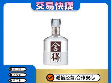恩施名酒回收舍得.jpg