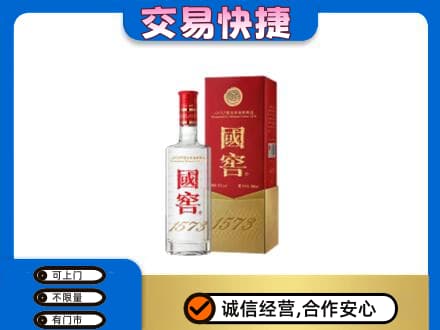 恩施名酒回收国窖1573.jpg