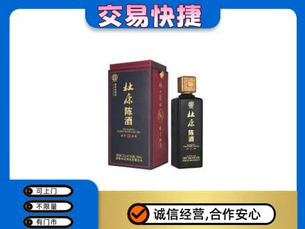 恩施名酒回收杜康.jpg