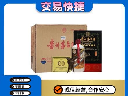 恩施回收珍品茅台酒