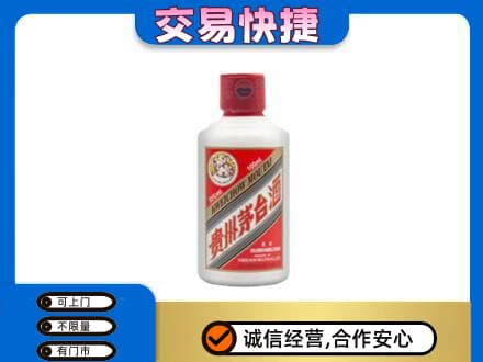 恩施茅台回收小可爱.jpg
