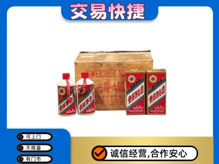恩施回收五星茅台酒
