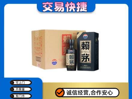 恩施茅台回收赖茅.jpg