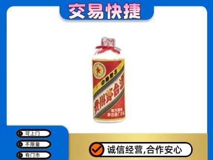 恩施回收地方国营茅台酒